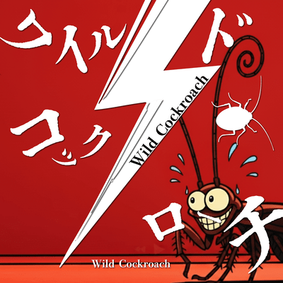 Wild Cockroachのジャケット写真
