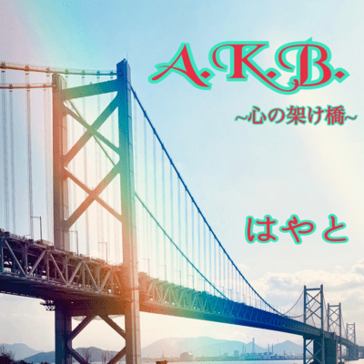 All Kind of Bridge Front Cover