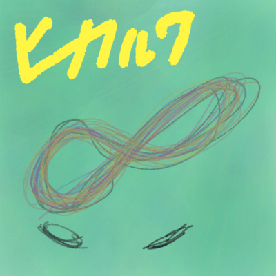 HIKARUWA (feat. HATSUNE MIKU) Front Cover