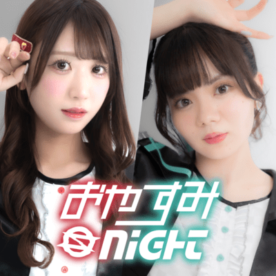 OYASUMINIGHT Front Cover