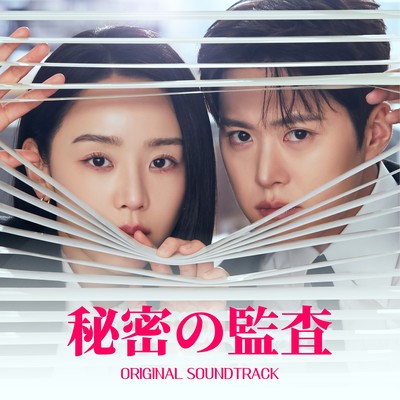 UNMIRAN KAMUSA original soundtrack VOL.1 Front Cover