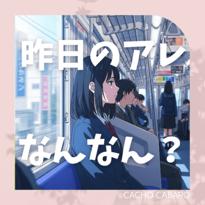 What does that mean? (West ver.) Front Cover