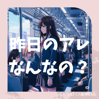 What did you mean ? (East Ver.) Front Cover