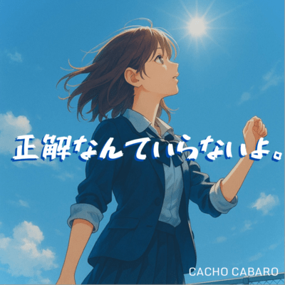 There's no need for a right answer. Front Cover