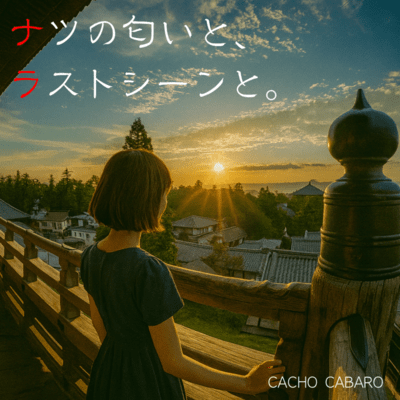 The smell of summer and the final scene. Front Cover