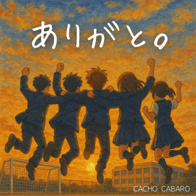 ありがと。のジャケット写真