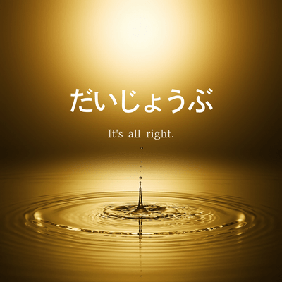 It's all right. Front Cover