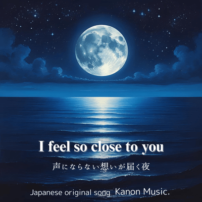 I feel so close to youのジャケット写真