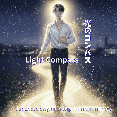 Light Compass Front Cover