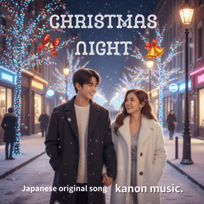 Christmas Night Front Cover