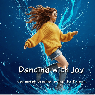 Dancing with joyのジャケット写真