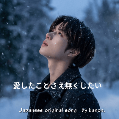 I want to erase even the fact that I loved. Front Cover