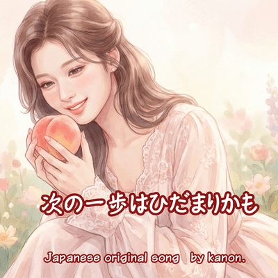 The next step might be Hidamari Front Cover