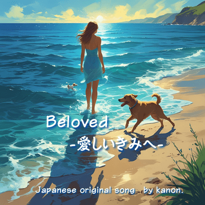 Beloved Front Cover