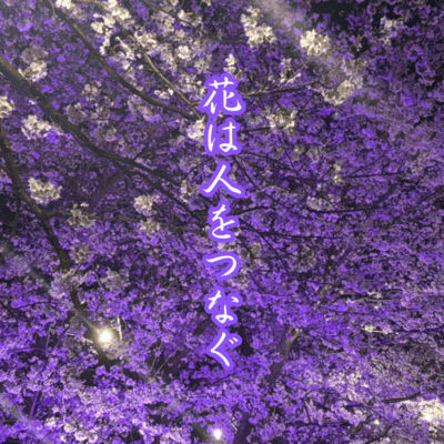 Flowers bring people together Front Cover