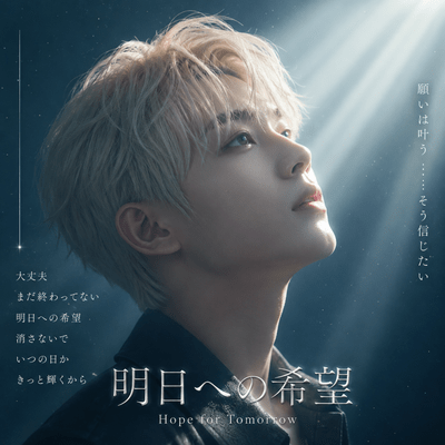 Hope for Tomorrow Front Cover