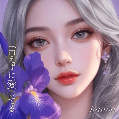 Love Left Unsaid (Kanon) Front Cover