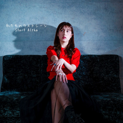 Our last scene Front Cover