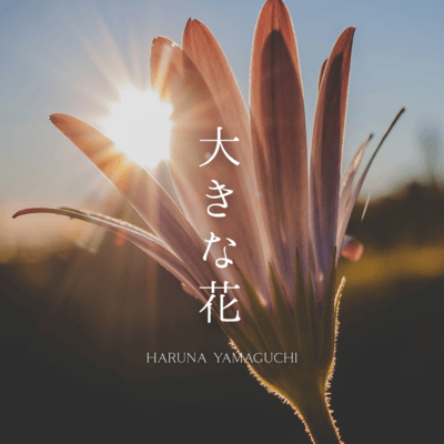 Okinahana Front Cover