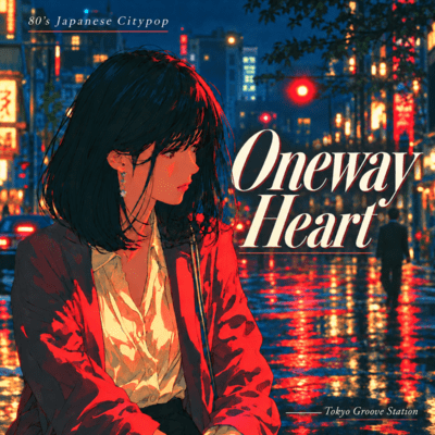 【80's Japanese CityPop】Oneway Heartのジャケット写真