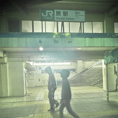 蕨のジャケット写真