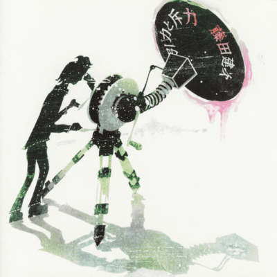 Gravity and Repulsion Front Cover