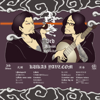 HEIKAN Front Cover