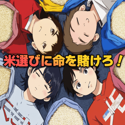 Risk your life to choose rice (Youtube) Front Cover