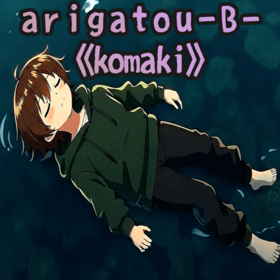 arigatou! -B- (English 2025Remaster) Front Cover