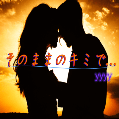 Just the way you are Front Cover