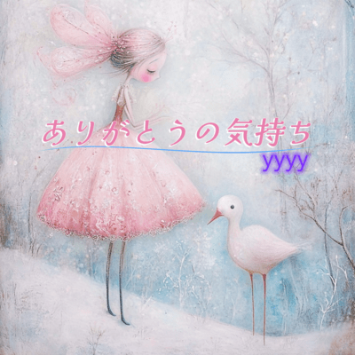 Feelings of gratitude Front Cover
