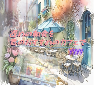 Late breakfast at the cafe Front Cover