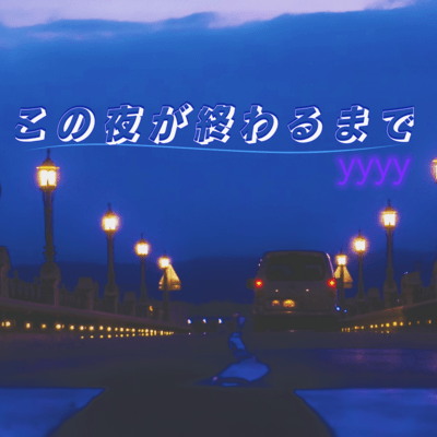 Until this night ends Front Cover
