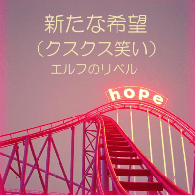 New Hope Chuckles Front Cover