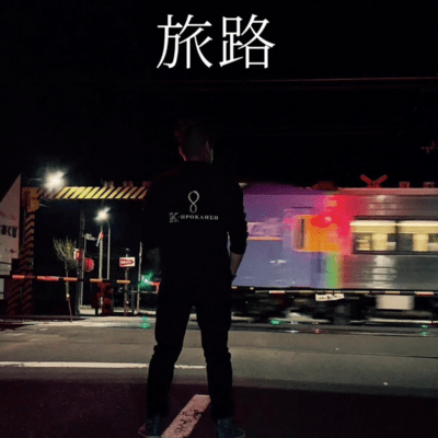 tabiji Front Cover