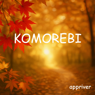 KOMOREBIのジャケット写真