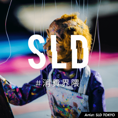 SHOHI-KAIWAI Front Cover