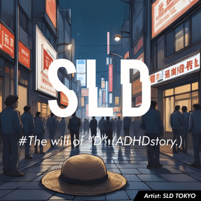 The will of "D" (ADHD story) Front Cover