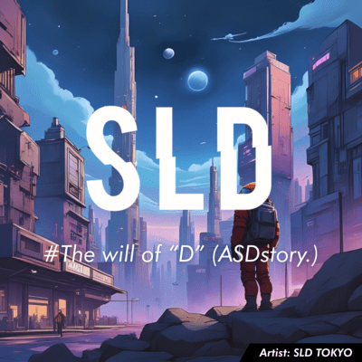 The will of "D" (ASD story) Front Cover
