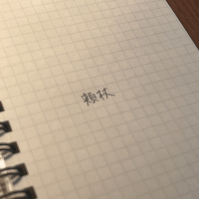 頬杖のジャケット写真