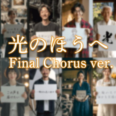 Into the Light (Final Chorus ver.) Front Cover