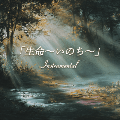 One Life ~Inochi~ (Instrumental) Front Cover