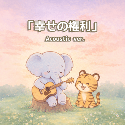 The Right to Happiness (Acoustic ver.) Front Cover