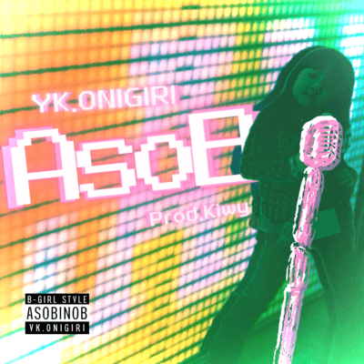AsoB Front Cover