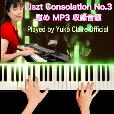 My dream come true, Glowing Piano project 2. Consolation No.3 played by Yuko Claire Official Front Cover