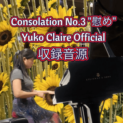 For you to deeply relax by the gentle piano soothing sounds Front Cover