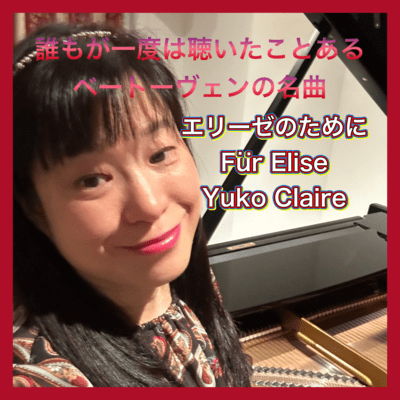 Everyone may have heard this well-known master piece Fur Elise, played by Yuko Claire Front Cover