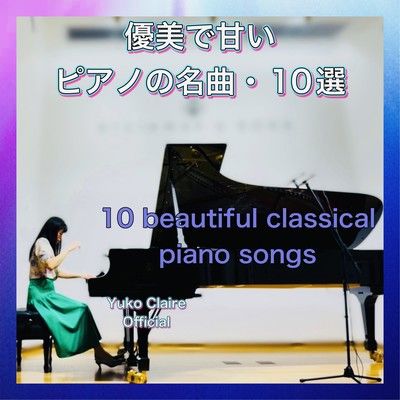 10 Relaxing Classical Piano Songs Performed With A Steinway New Full Concert Grand D274 Experience Front Cover