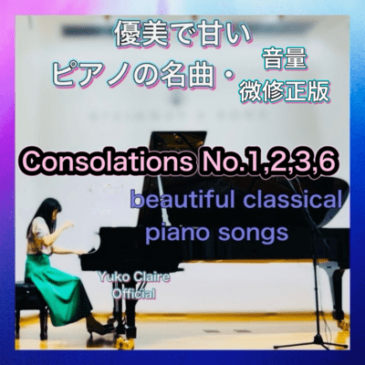 From Consolations, Steinway Full Concert Grand D 274 experience (Volumn Remastered) Front Cover