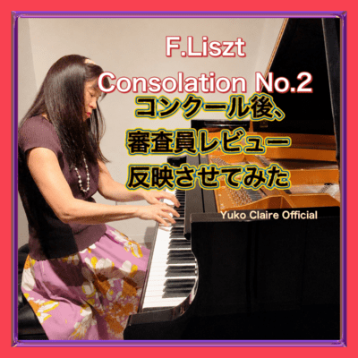 Consolation No.2, reviews beautifully implimented post amateur piano competition Front Cover